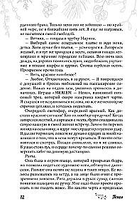 Pirmie jūtas. Dilogija
